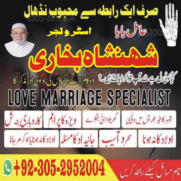 trusted amil baba, authentic amil baba, amil baba in Lahore - foto 7