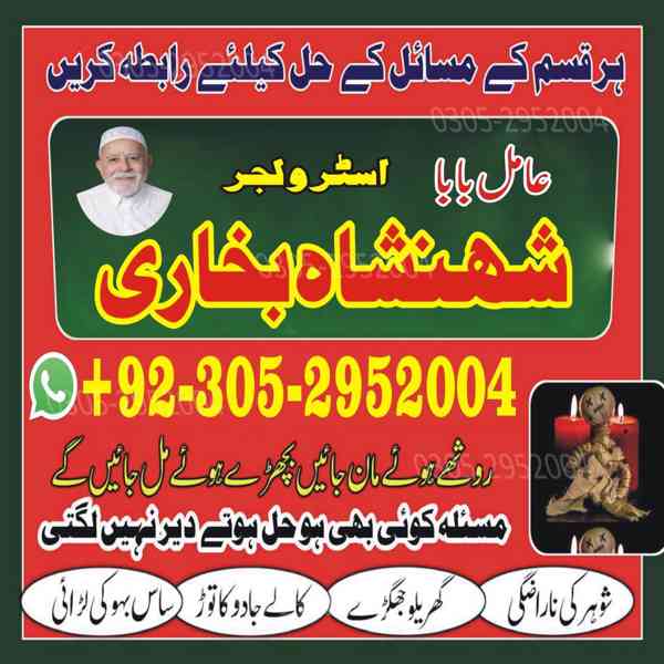 trusted amil baba, authentic amil baba, amil baba in Lahore - foto 8