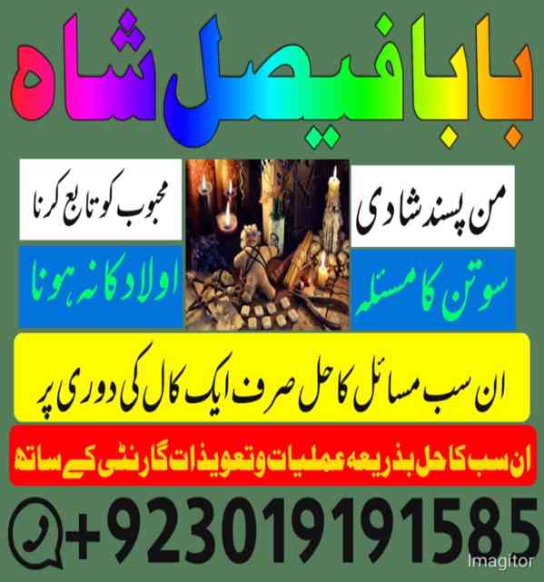 amil baba in italy london canada england america germany - foto 2