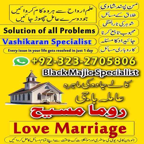 no1 amil baba in Pakistan, amil baba in multan, amil baba - foto 5