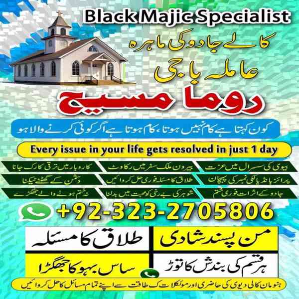 no1 amil baba in Pakistan, amil baba in multan, amil baba - foto 4