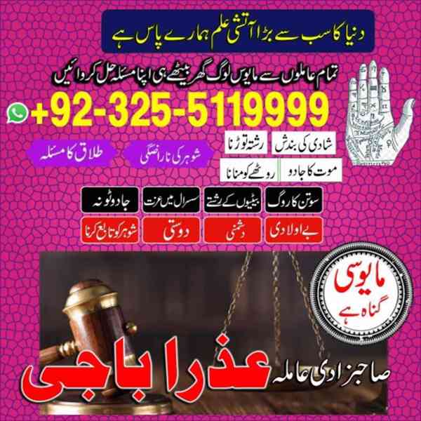 No 1 Bangali baba Karachi Amil baba contact number Karachi - foto 2