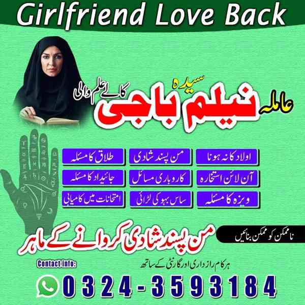 amil baba in usa, amil baba in uk, amil baba in canada - foto 3