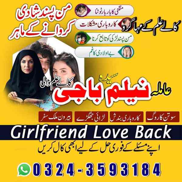 amil baba in usa, amil baba in uk, amil baba in canada - foto 8