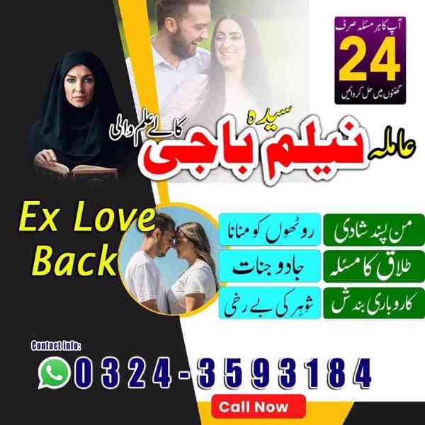 amil baba in usa, amil baba in uk, amil baba in canada