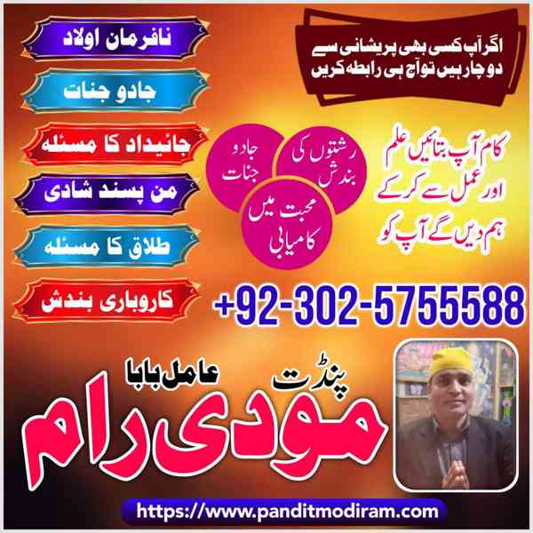 Vashikaran amil baba in Bahawalpur, asli amil baba, famous a - foto 3