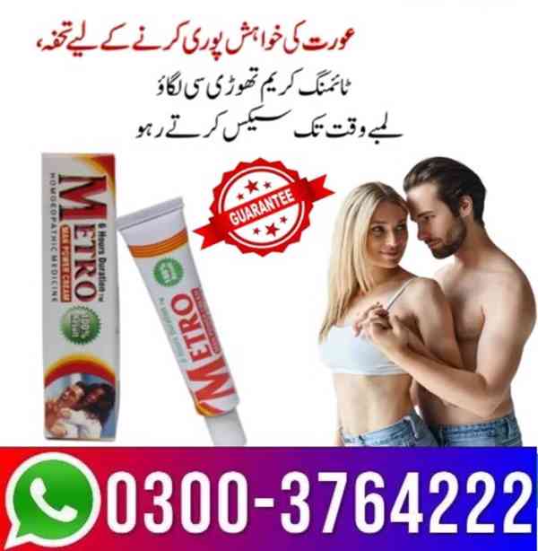 Metro Man Power Cream In Pakistan 03003764222 - foto 2