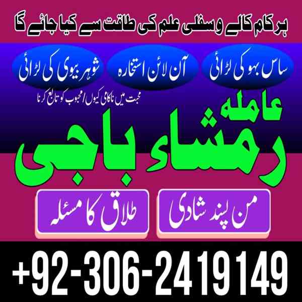 Amil baba in Pakistan, amil baba in uk, Amil baba in lahore,