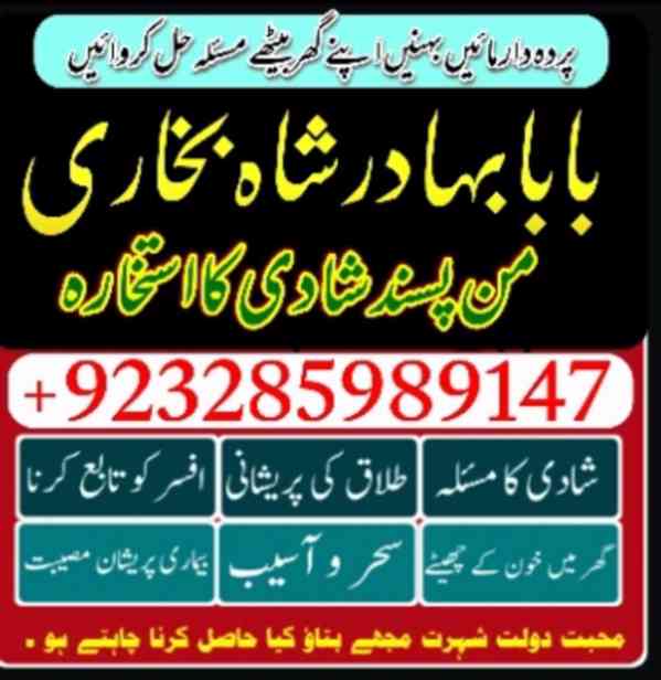 Pir baba in Bahawalpur, real amil baba, Bangali baba in paki - foto 3