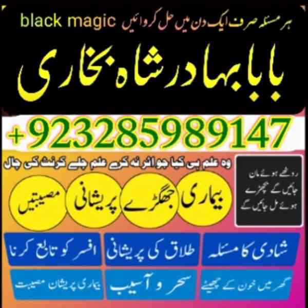 Pir baba in Bahawalpur, real amil baba, Bangali baba in paki - foto 4