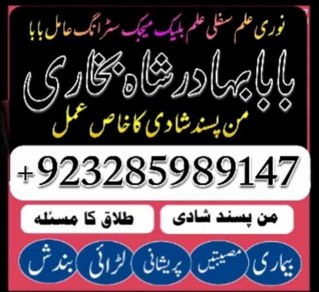 Pir baba in Bahawalpur, real amil baba, Bangali baba in paki - foto 5