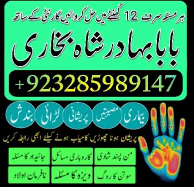 Pir baba in Bahawalpur, real amil baba, Bangali baba in paki - foto 2