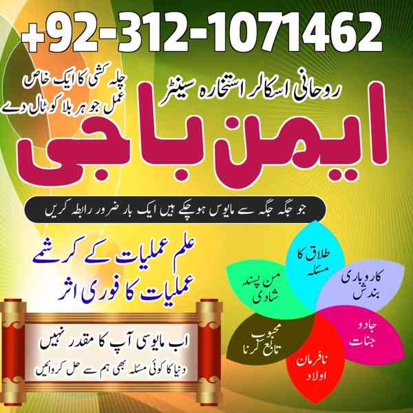 Hindu AmilBaba – Powerful Spiritual Healing for Love, Money - foto 3