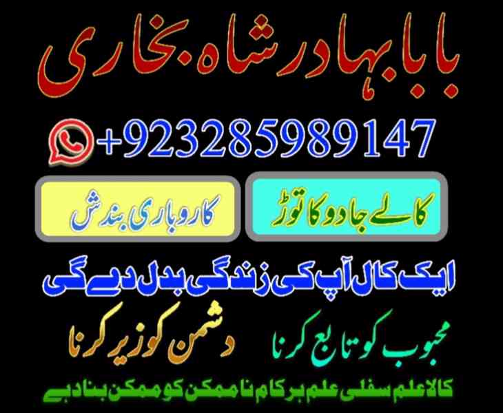 Amil Baba Pakistan No 1 Amil Baba Japan Amil Baba Kara - foto 3