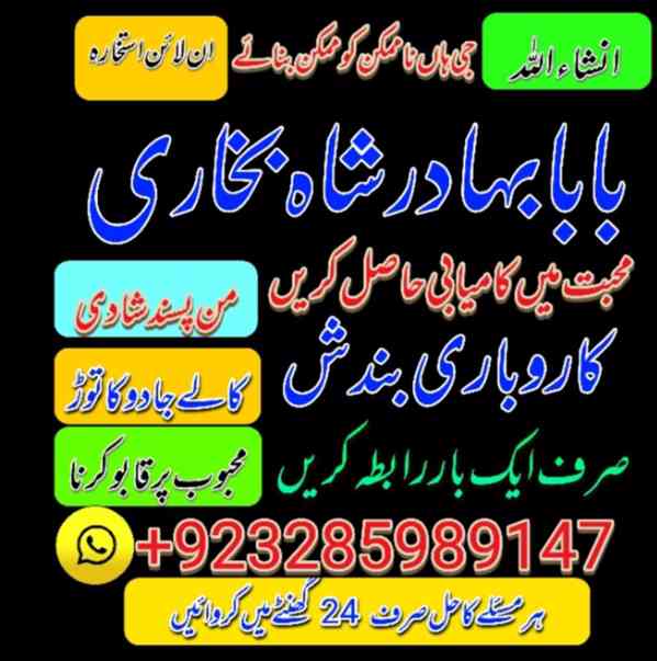 Amil Baba Pakistan No 1 Amil Baba Japan Amil Baba Kara - foto 8