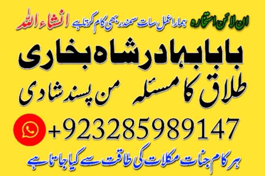 Amil Baba Pakistan No 1 Amil Baba Japan Amil Baba Kara - foto 6