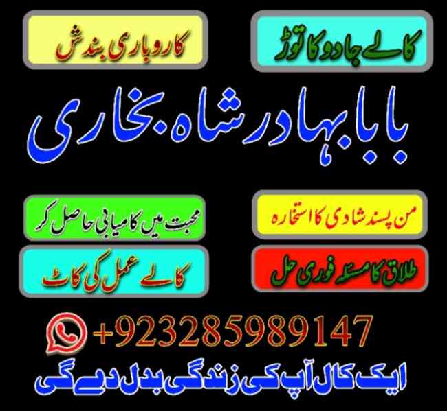 Amil Baba Pakistan No 1 Amil Baba Japan Amil Baba Kara - foto 9