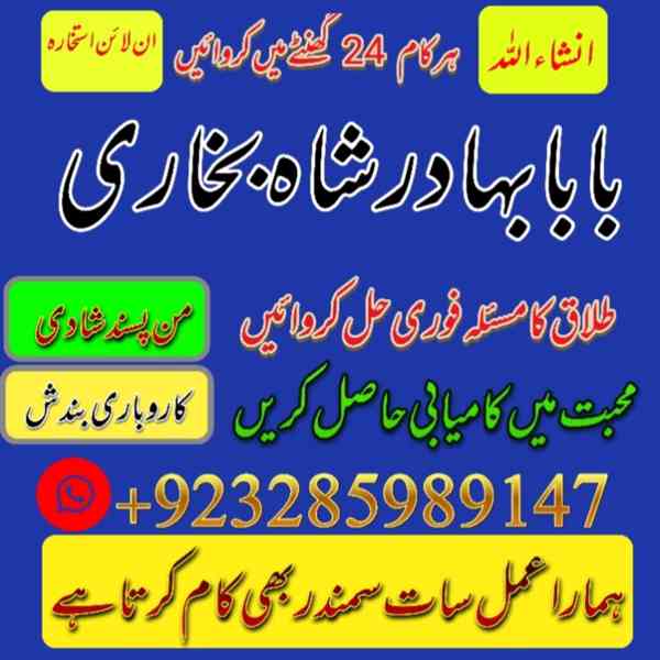 Amil Baba Pakistan No 1 Amil Baba Japan Amil Baba Kara - foto 5