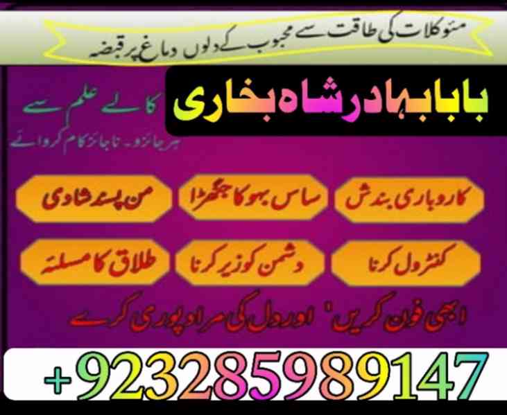 online istikhara free usa amil baba kala jadu black magic - foto 3