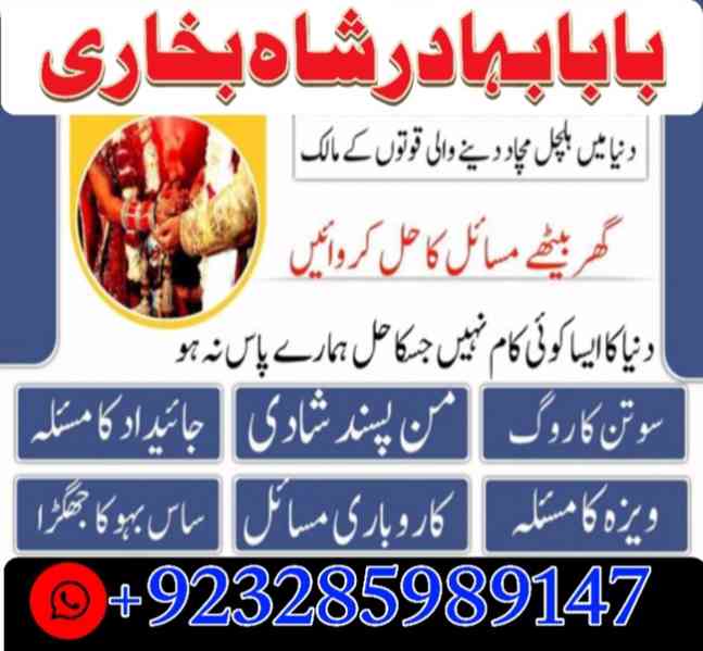 online istikhara free usa amil baba kala jadu black magic - foto 5