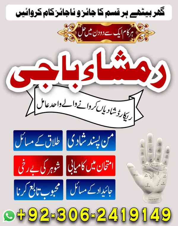 Powerful amil baba in Pakistan, Najoomi Amil baba in Lahore, - foto 6