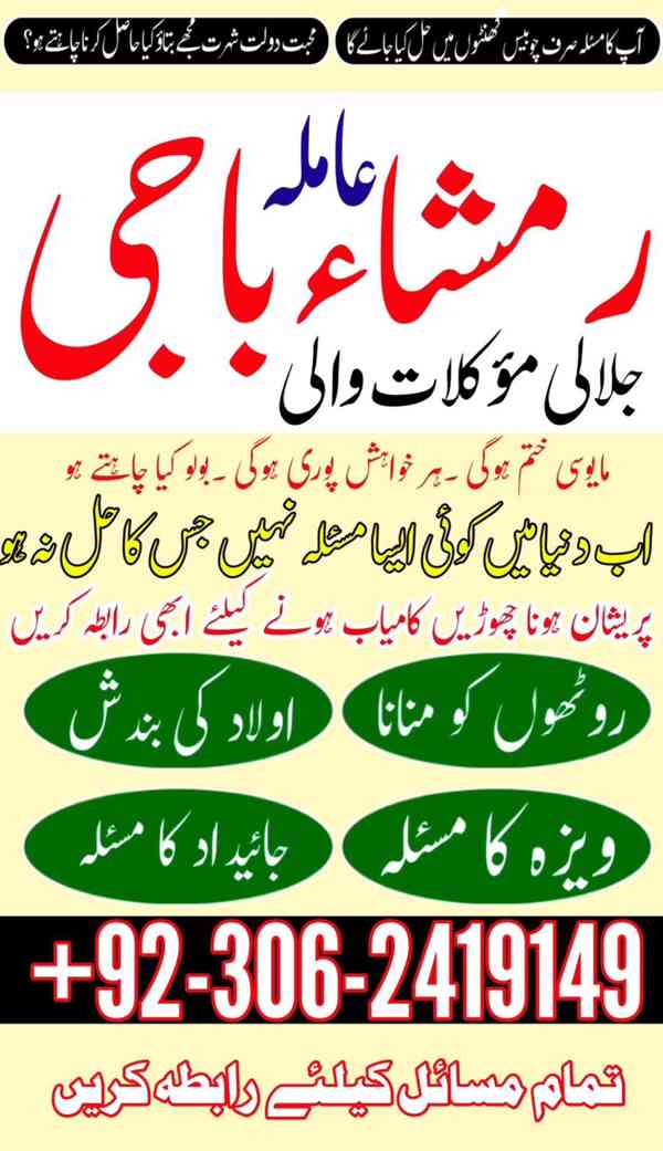Kala jadu amil, Kala jadu expert, amil baba karachi,  Amil b - foto 10