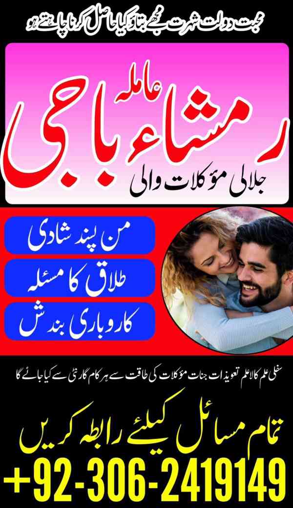 Kala jadu amil, Kala jadu expert, amil baba karachi,  Amil b - foto 2