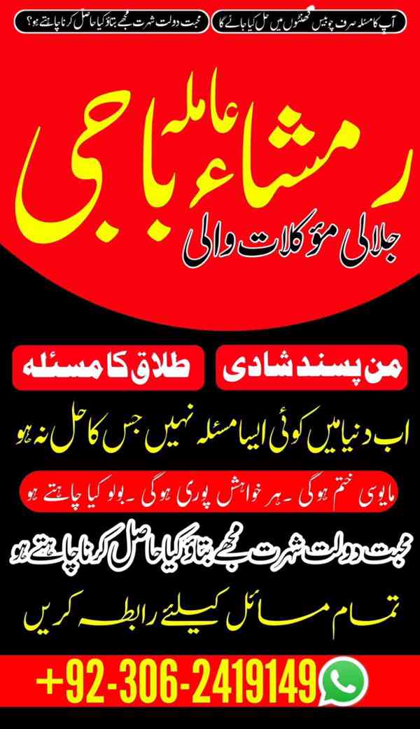 Kala jadu amil, Kala jadu expert, amil baba karachi,  Amil b - foto 5