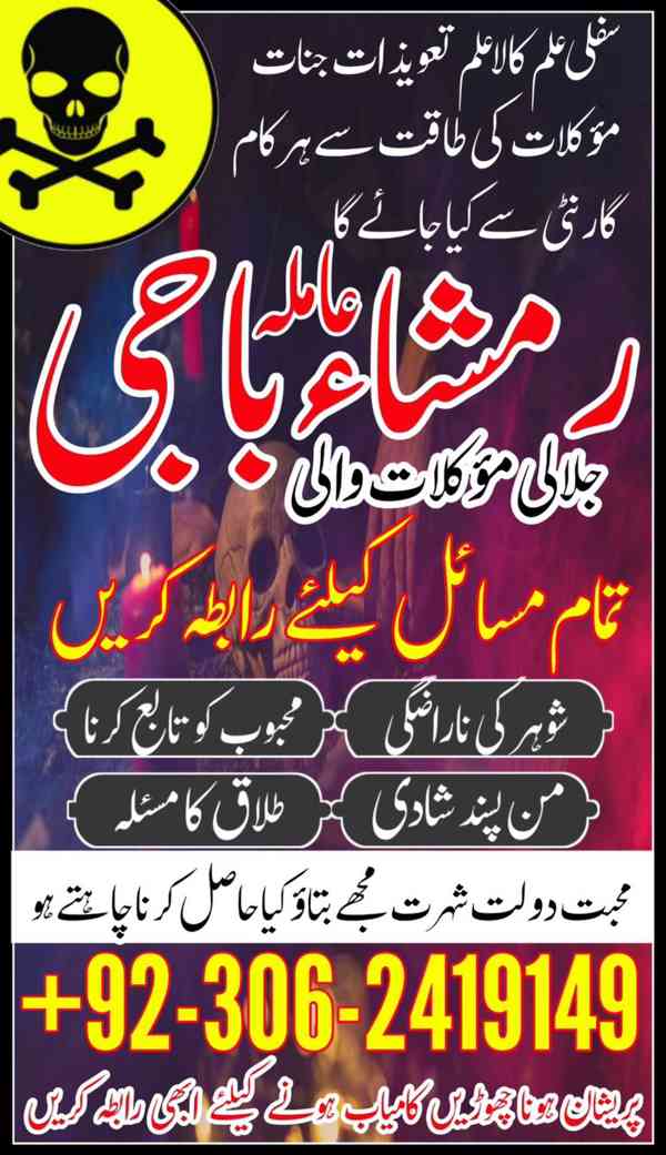 Kala jadu amil, Kala jadu expert, amil baba karachi,  Amil b - foto 3