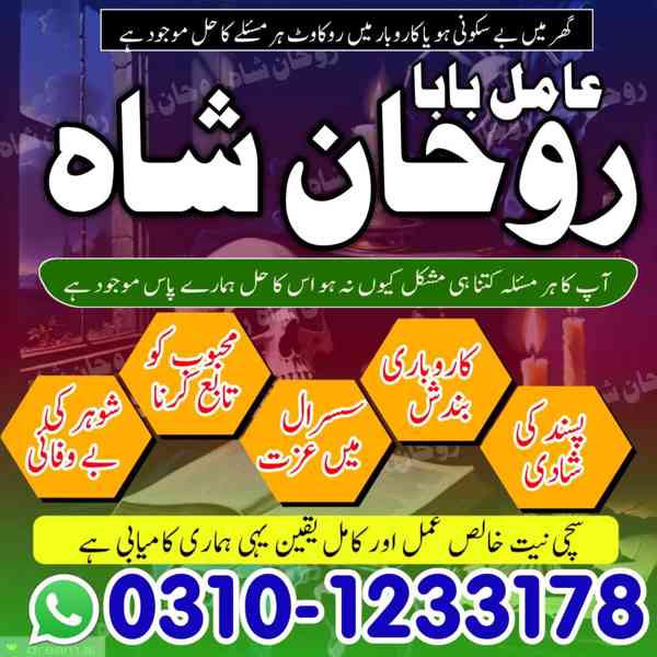 Amil baba in pakistan, amil baba karachi, Amil baba lahore, 