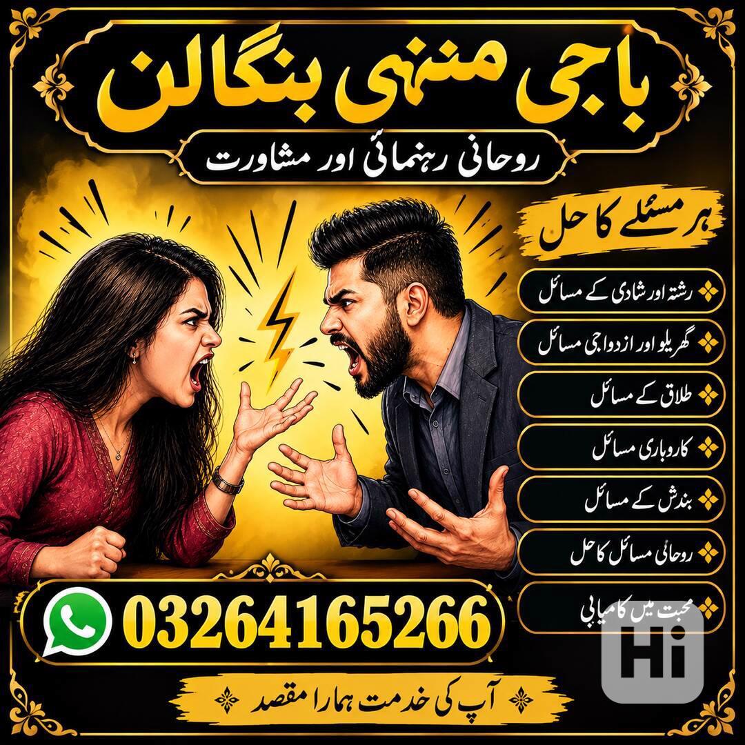 Amila Baji Muntaha Bangalan – European Spiritual Consultatio - foto 1