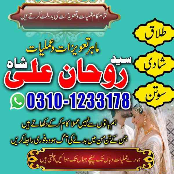 Amil Baba in Pakistan, Amil Baba in USA, kala jadu expert, - foto 6