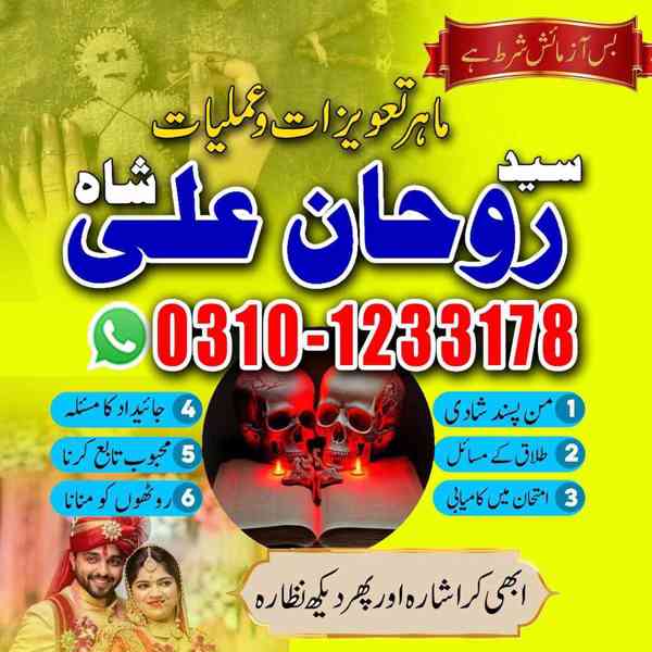 Amil Baba in Pakistan, Amil Baba in USA, kala jadu expert, - foto 7
