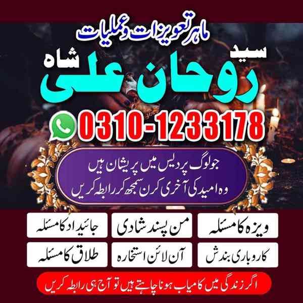 Amil Baba in Pakistan, Amil Baba in USA, kala jadu expert, - foto 5