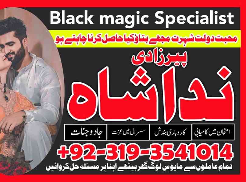 Uk Special Amil Baba In USA UAE Kala Ilm Contact In Pakistan - foto 2