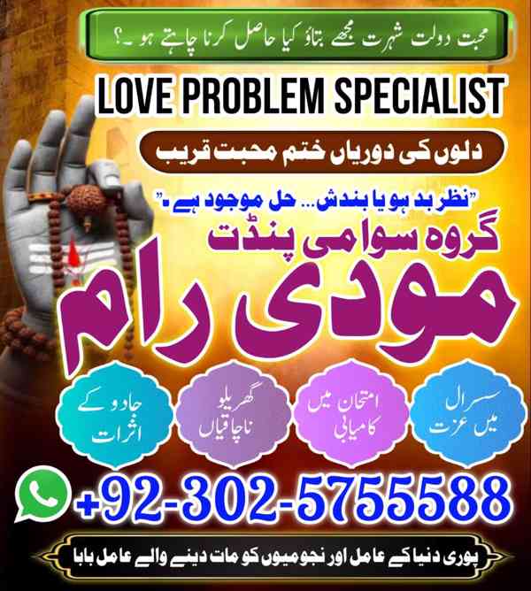 No1 Amil Baba In Pakistan,Black Magic Specialist Sahiwal,Naj - foto 2