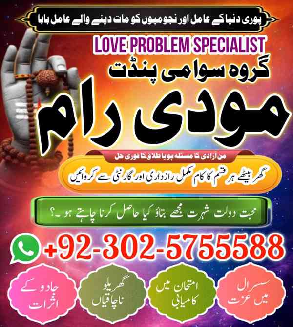 No1 Amil Baba In Pakistan,Black Magic Specialist Sahiwal,Naj