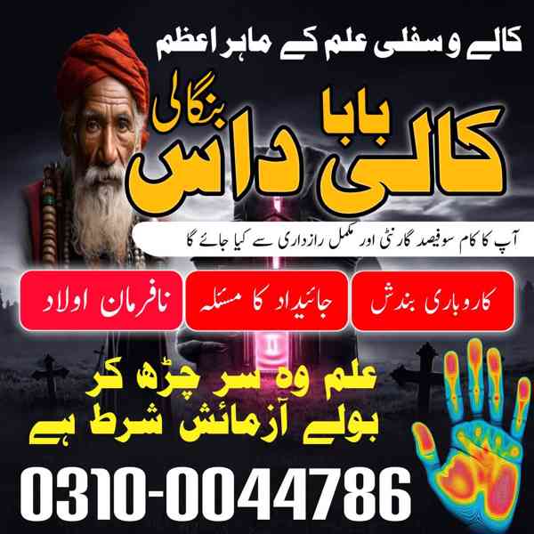kala jadu expert, kala jadu specialist, black magic expert, - foto 9
