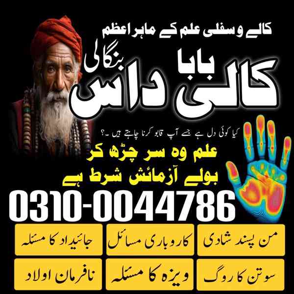 kala jadu expert, kala jadu specialist, black magic expert, - foto 3