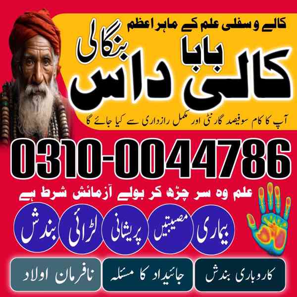 kala jadu expert, kala jadu specialist, black magic expert, - foto 2