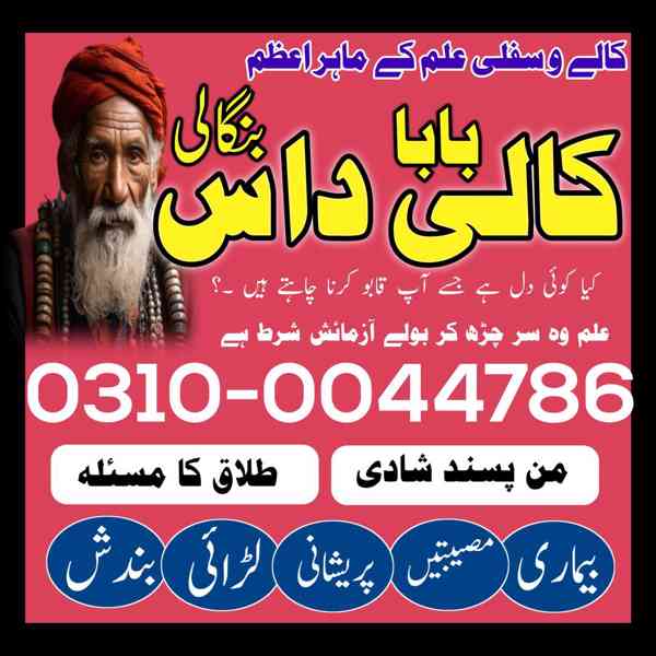 kala jadu expert, kala jadu specialist, black magic expert, - foto 5