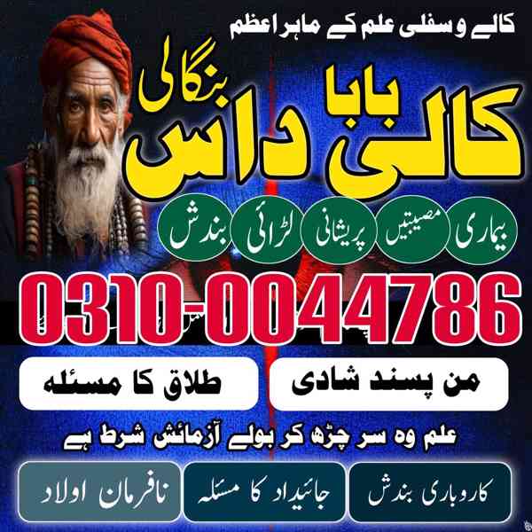 kala jadu expert, kala jadu specialist, black magic expert, - foto 10