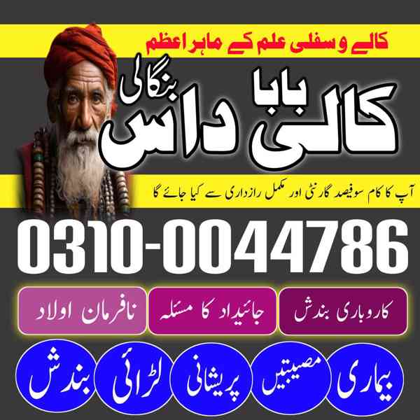 kala jadu expert, kala jadu specialist, black magic expert, - foto 6