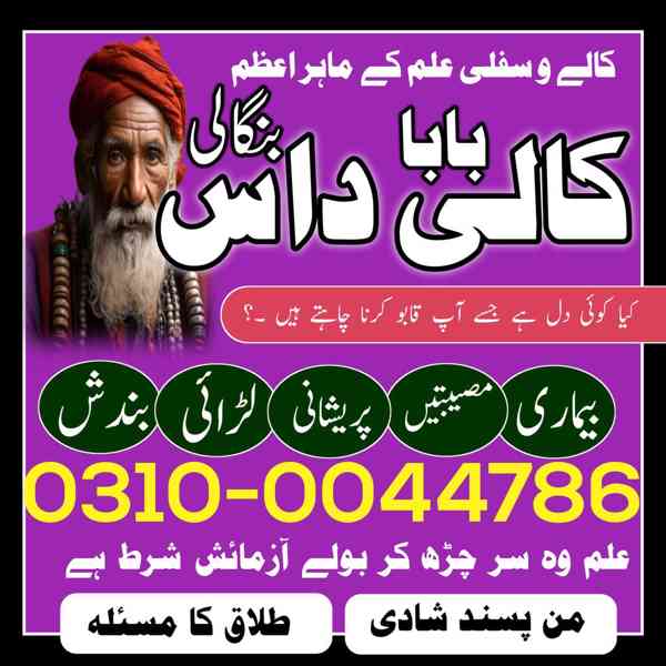 kala jadu expert, kala jadu specialist, black magic expert, - foto 8