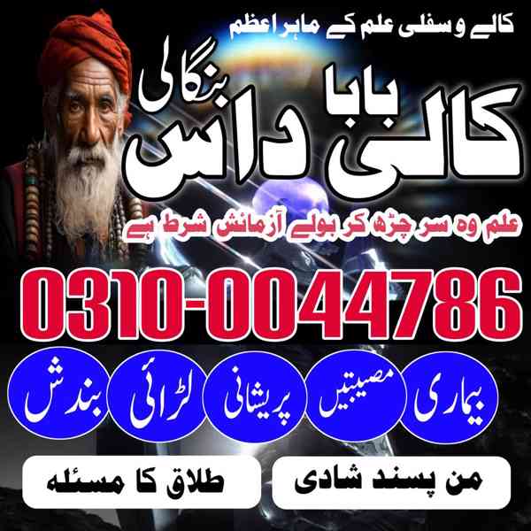 kala jadu expert, kala jadu specialist, black magic expert, - foto 4