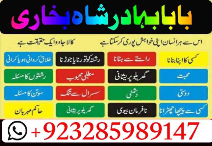 karachi 1 kala jadu in rawalpindi amil baba in canada - foto 5