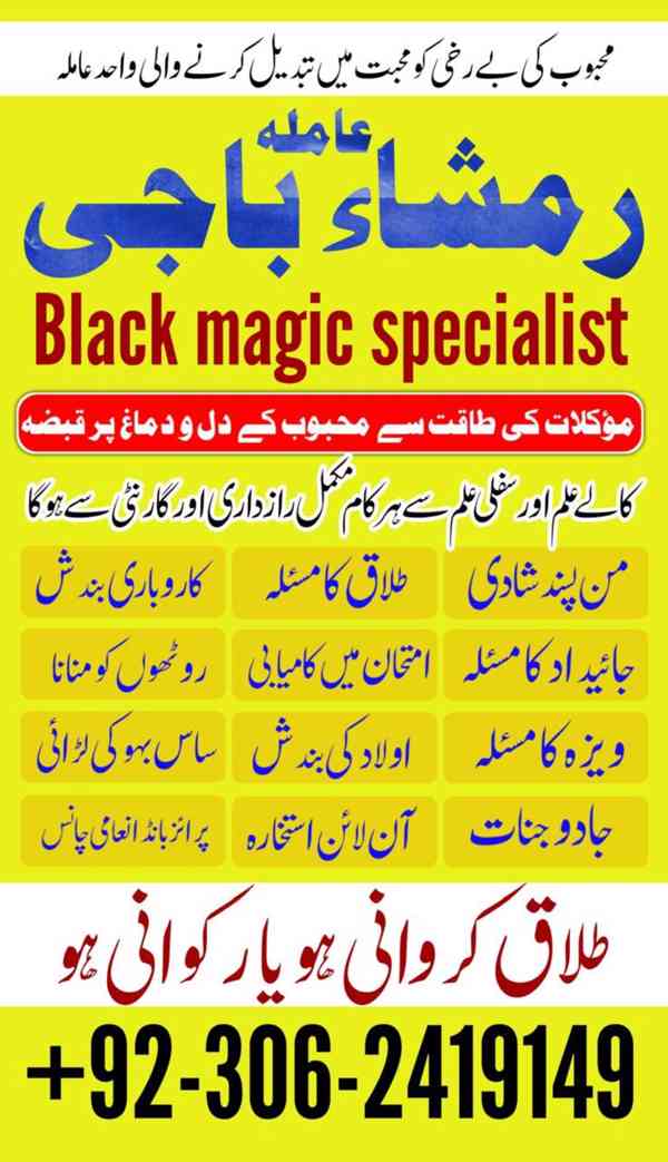 Kala ilam expert in UK, Black magic specialist in UK, Amil  - foto 4