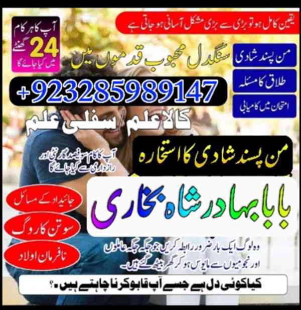 amil baba in usa, amil baba in pakistan, amil baba in uk - foto 10
