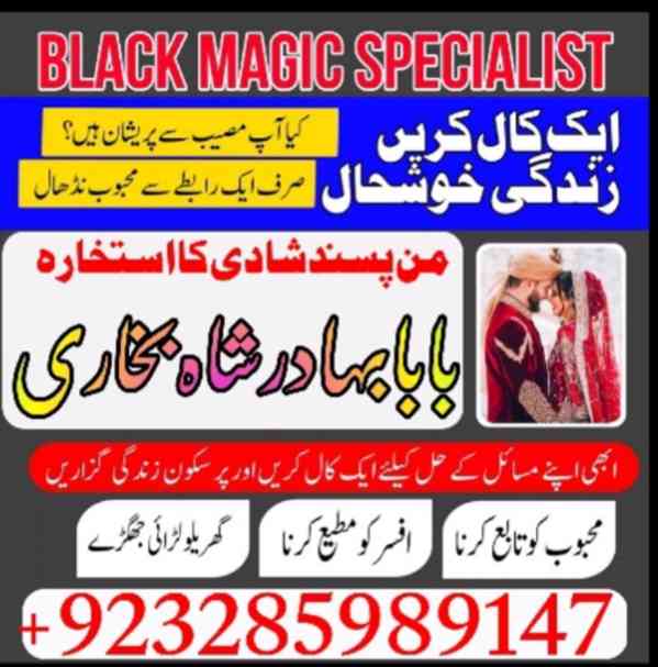 amil baba in usa, amil baba in pakistan, amil baba in uk - foto 4