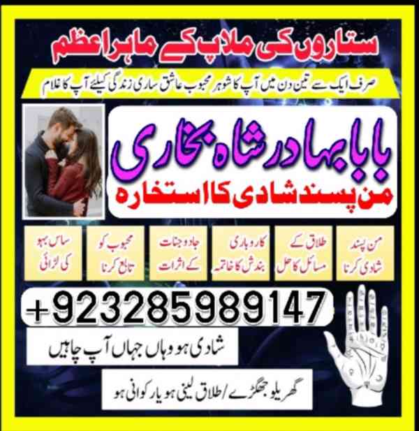 amil baba in usa, amil baba in pakistan, amil baba in uk - foto 3